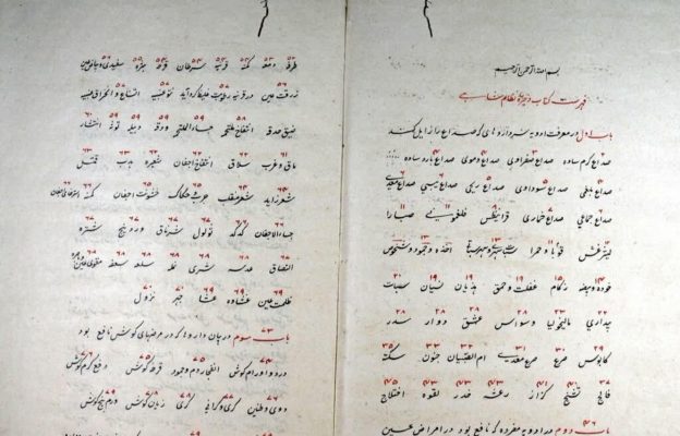 ? اهدای نسخه خطی کتاب «ذخیره نظامشاهی» به کتابخانه فاطمی